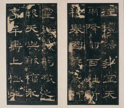 图片[13]-Ming Tuo Eastern Han Ritual Stele-China Archive